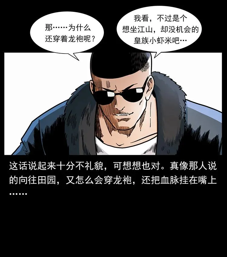 393 毁世 第33页
