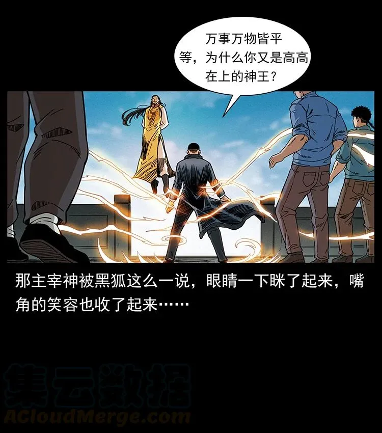 393 毁世 第34页