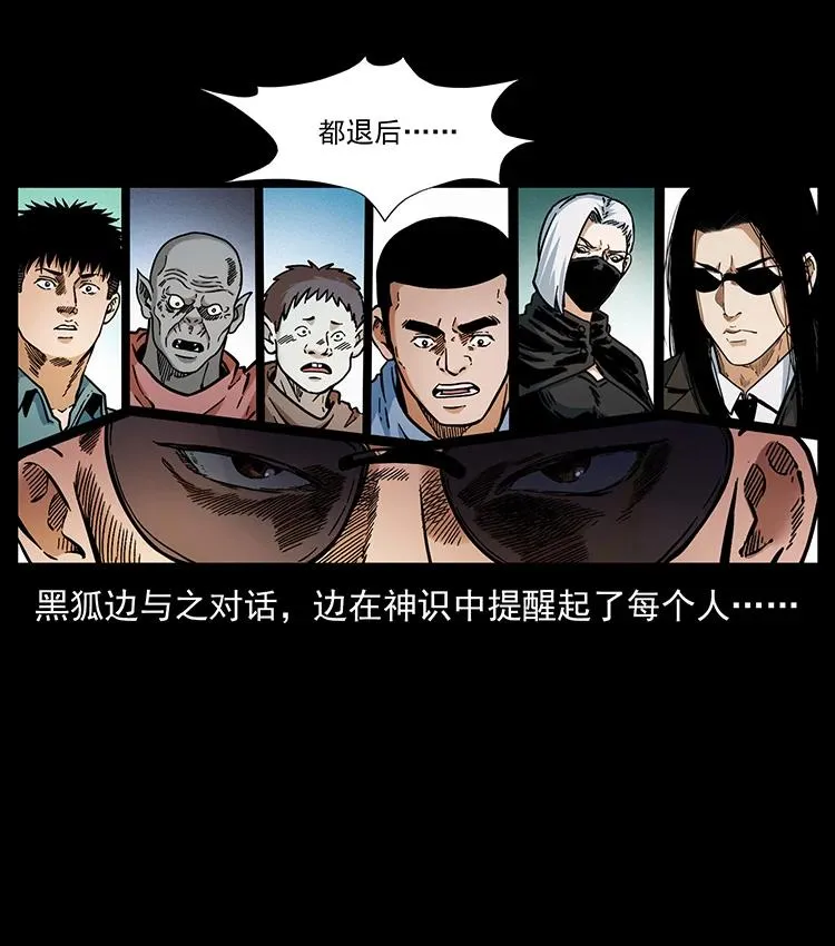 393 毁世 第35页