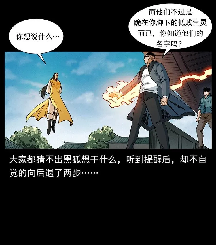 393 毁世 第36页