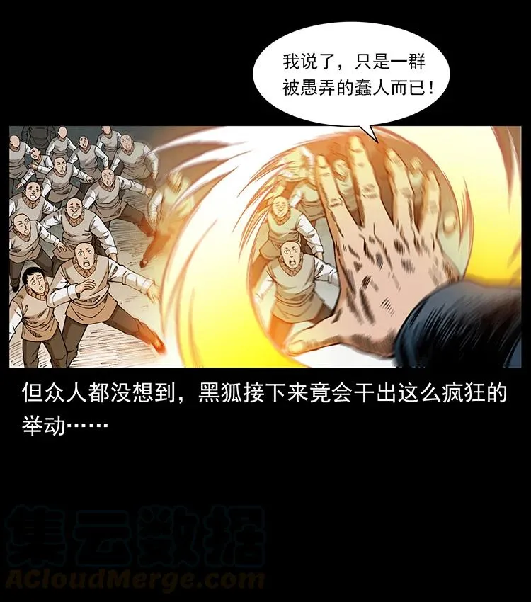 393 毁世 第37页