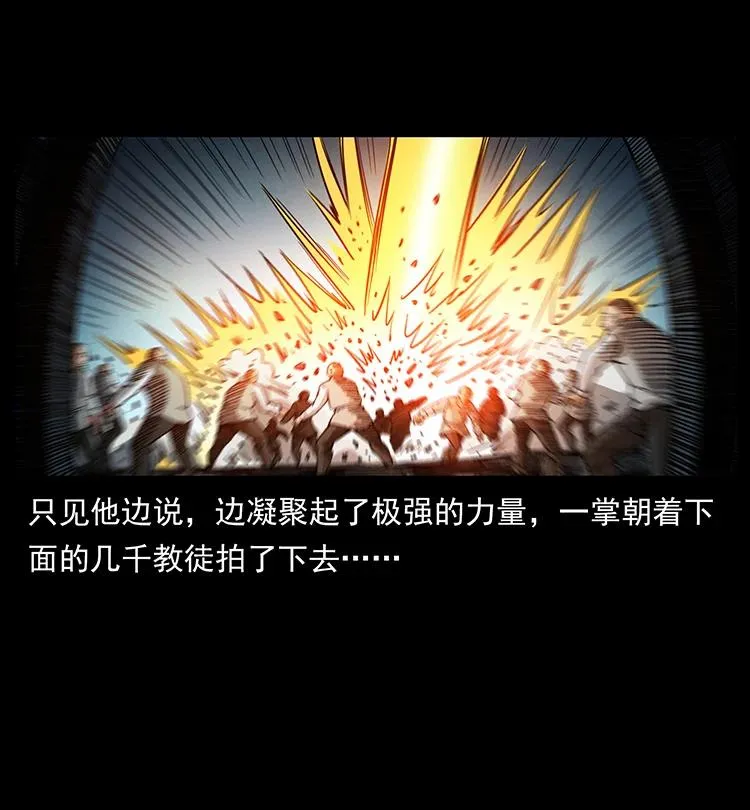 393 毁世 第38页