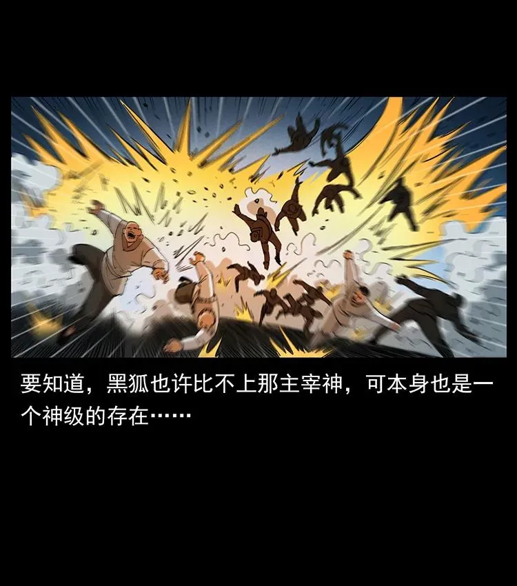 393 毁世 第39页
