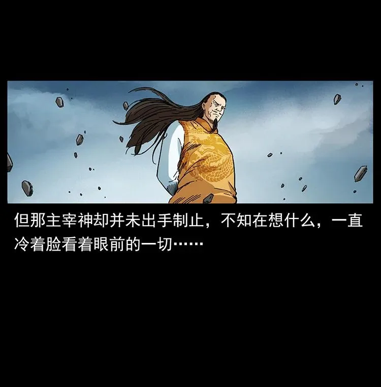 393 毁世 第41页