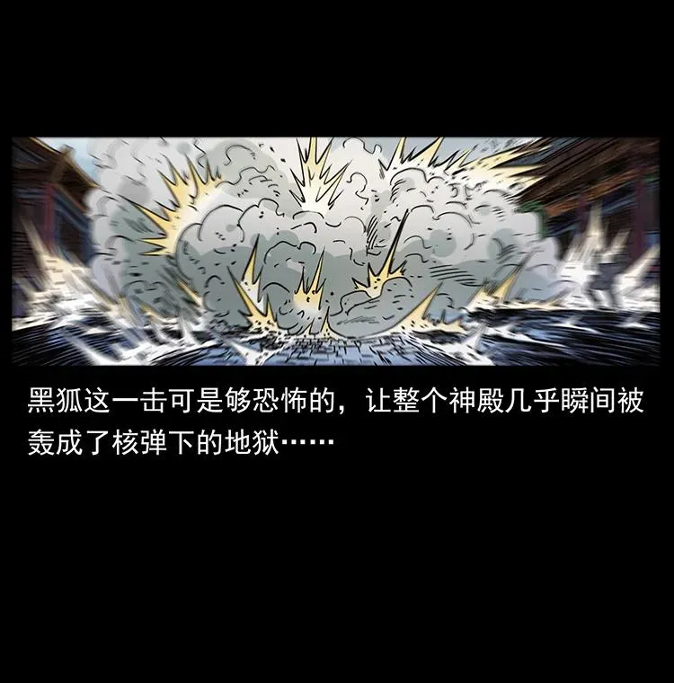 393 毁世 第42页