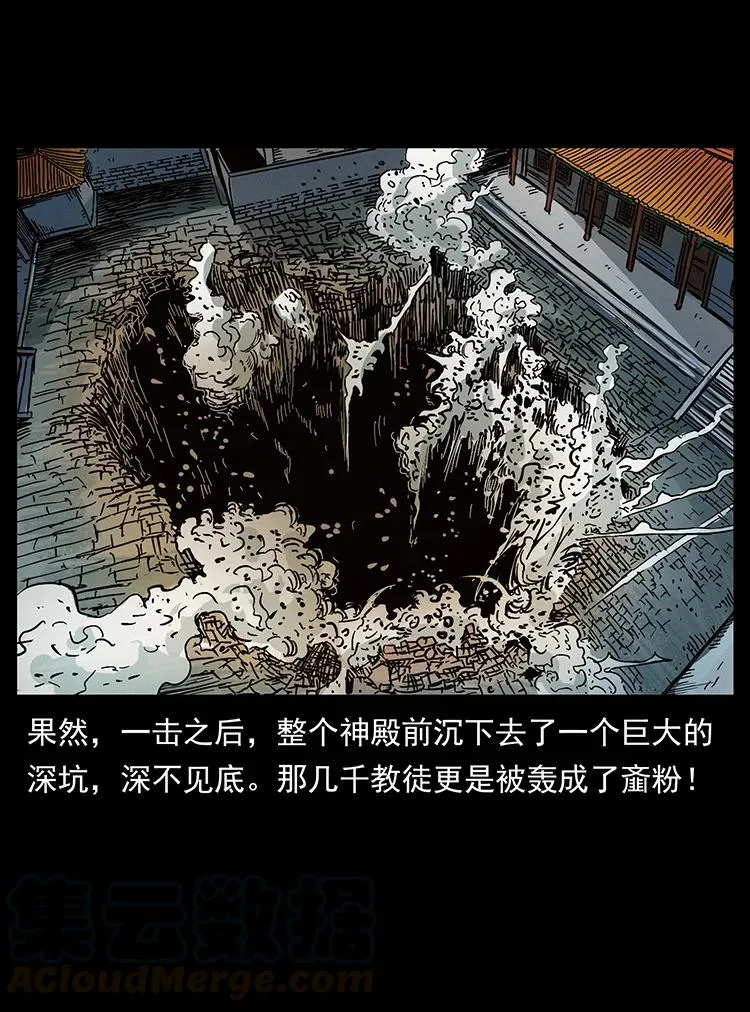393 毁世 第43页