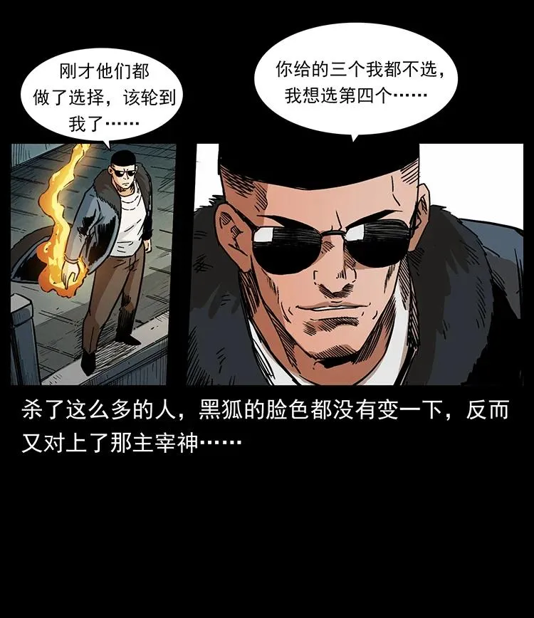 393 毁世 第44页