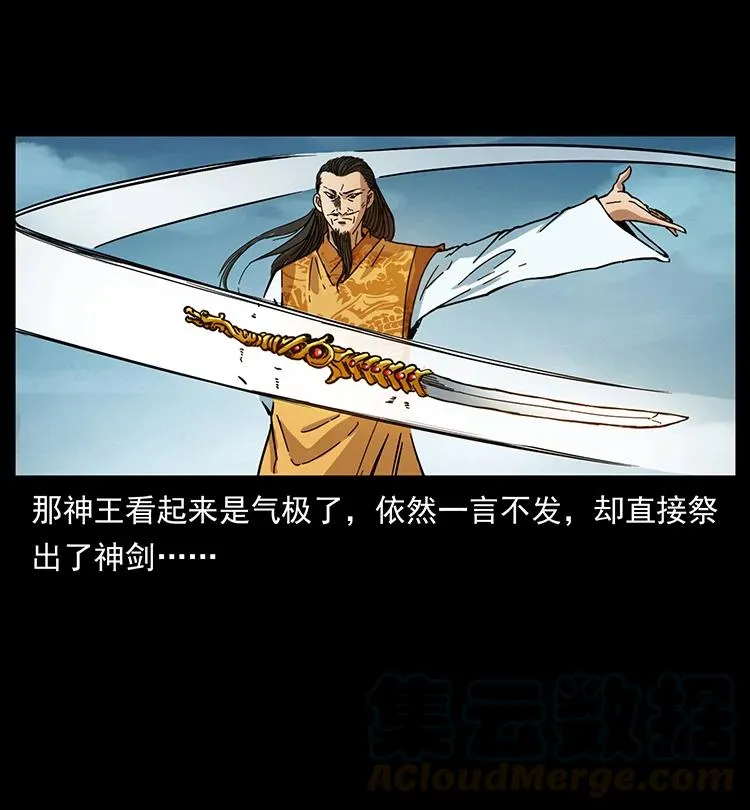 393 毁世 第46页
