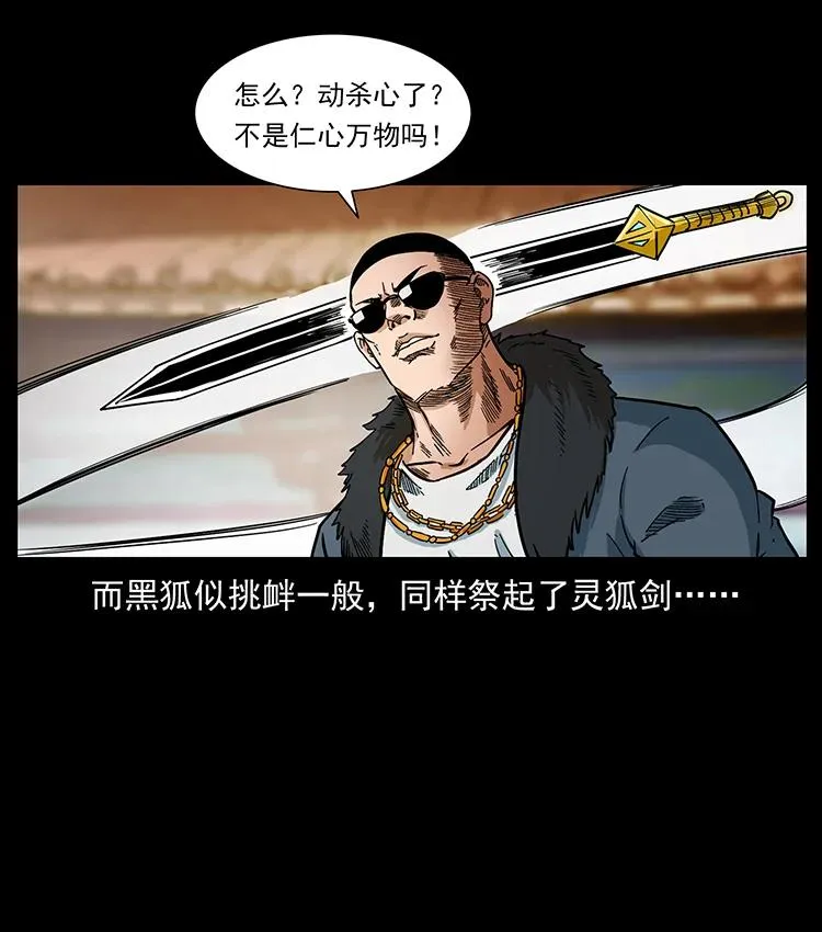 393 毁世 第47页