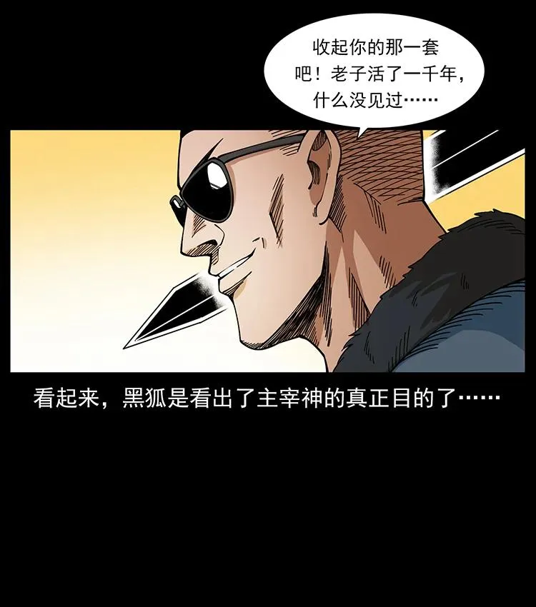 393 毁世 第48页