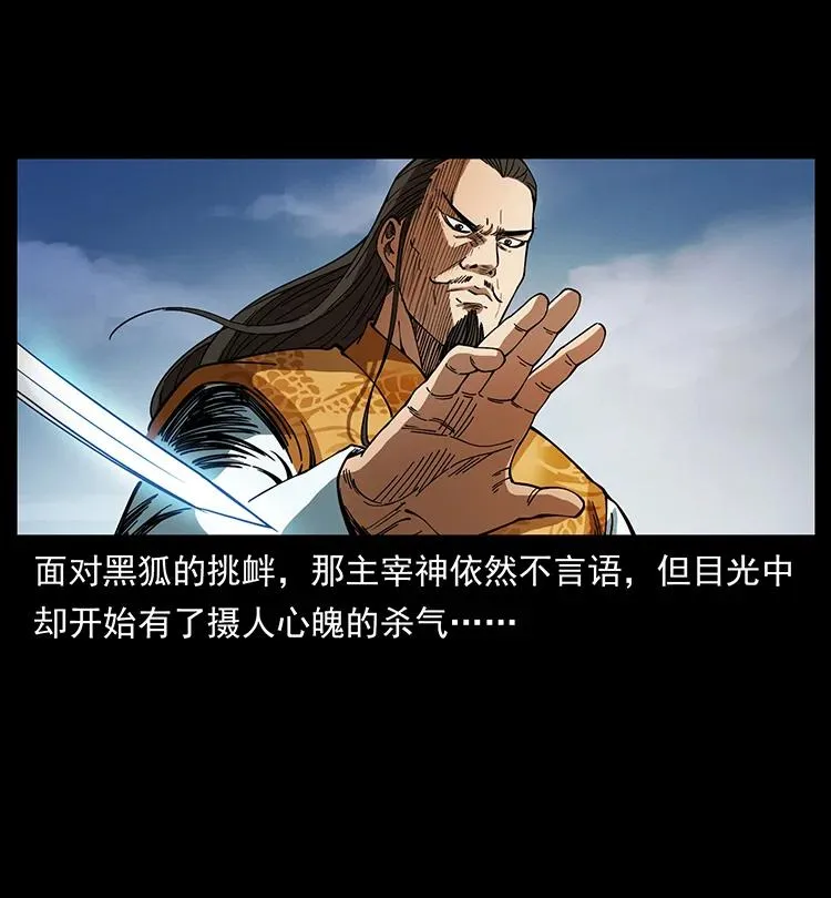393 毁世 第50页