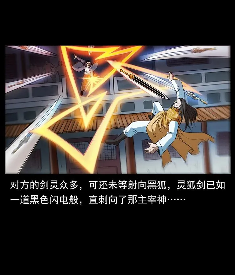 393 毁世 第53页