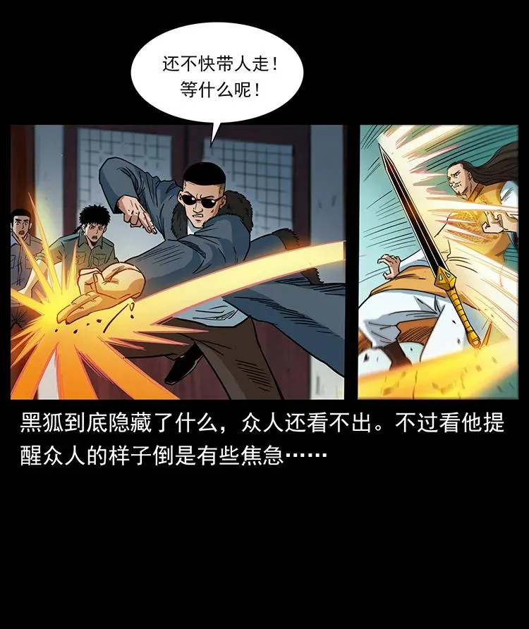 393 毁世 第54页