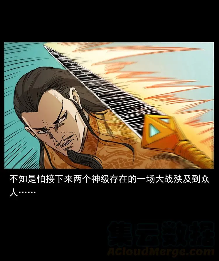 393 毁世 第55页