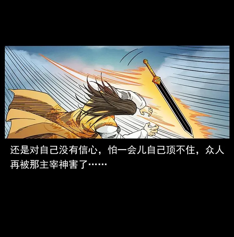 393 毁世 第56页