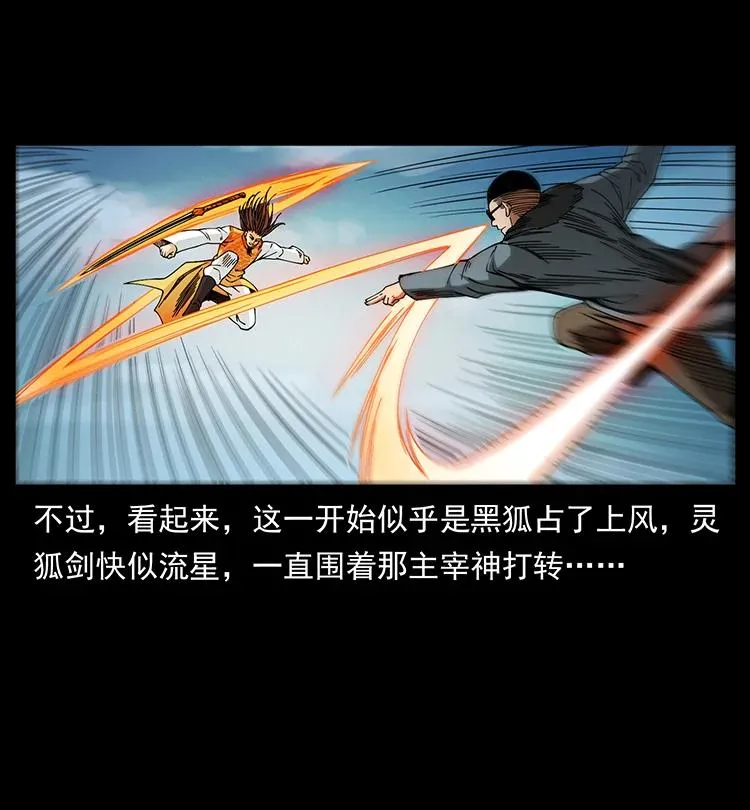 393 毁世 第57页