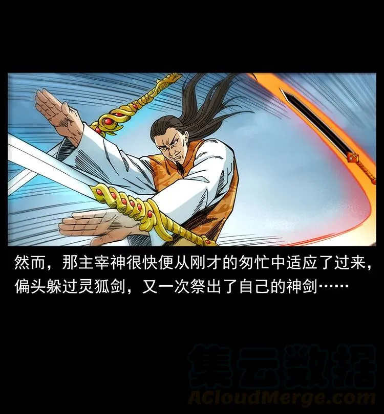 393 毁世 第58页