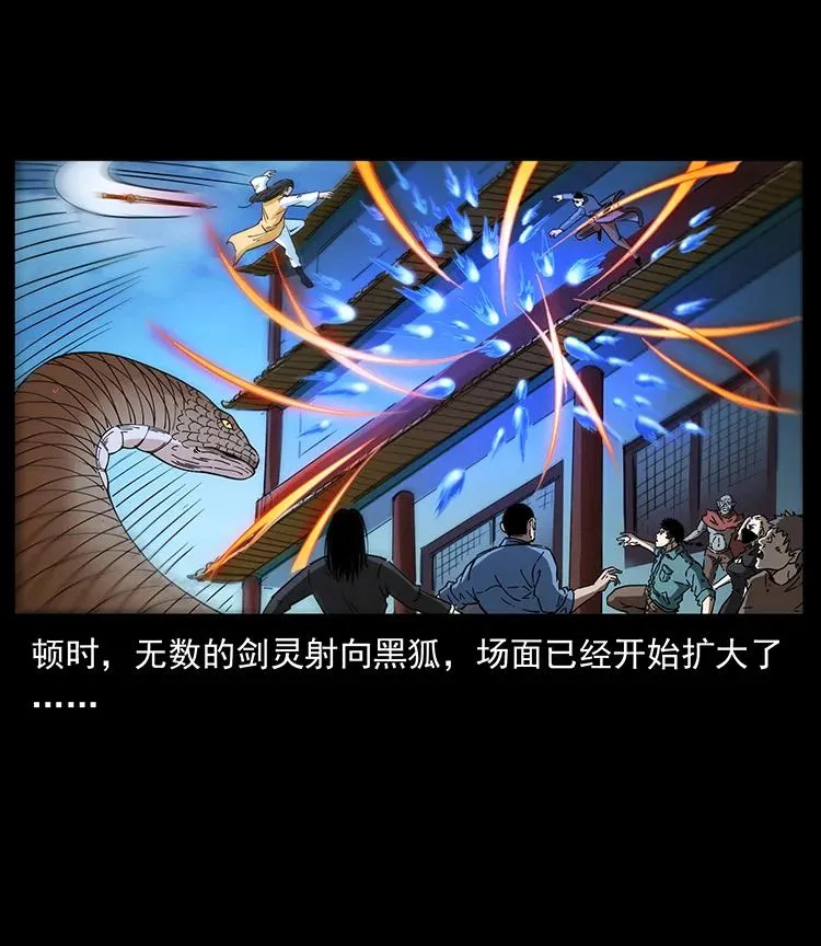 393 毁世 第59页