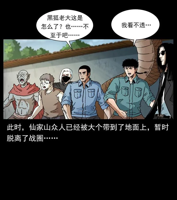 393 毁世 第60页