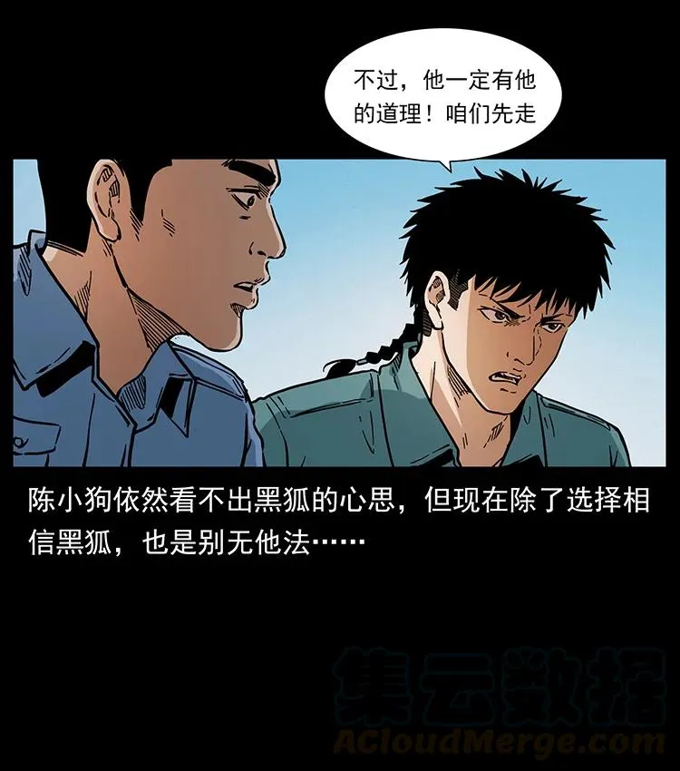 393 毁世 第61页