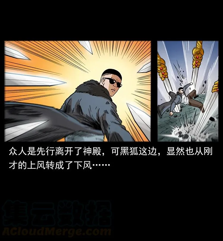 393 毁世 第64页
