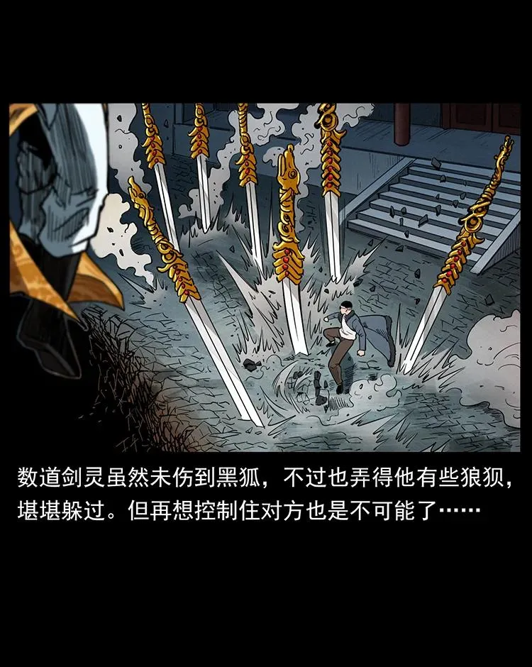 393 毁世 第65页