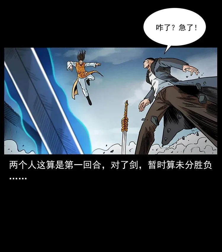 393 毁世 第66页