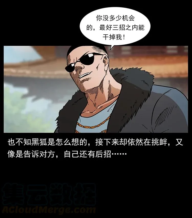 393 毁世 第67页