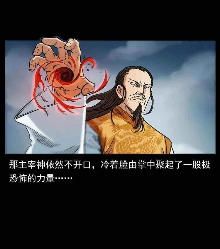 393 毁世 第68页