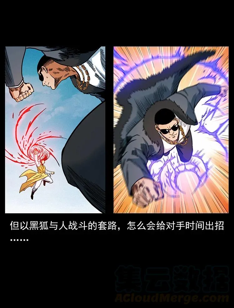 393 毁世 第70页