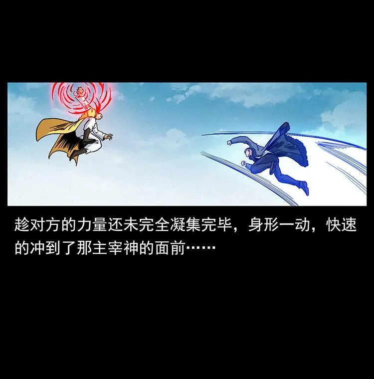393 毁世 第71页