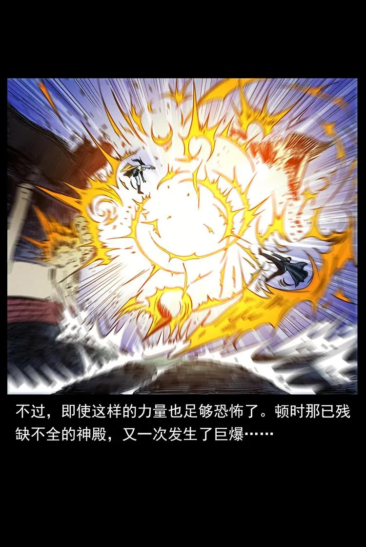 393 毁世 第72页