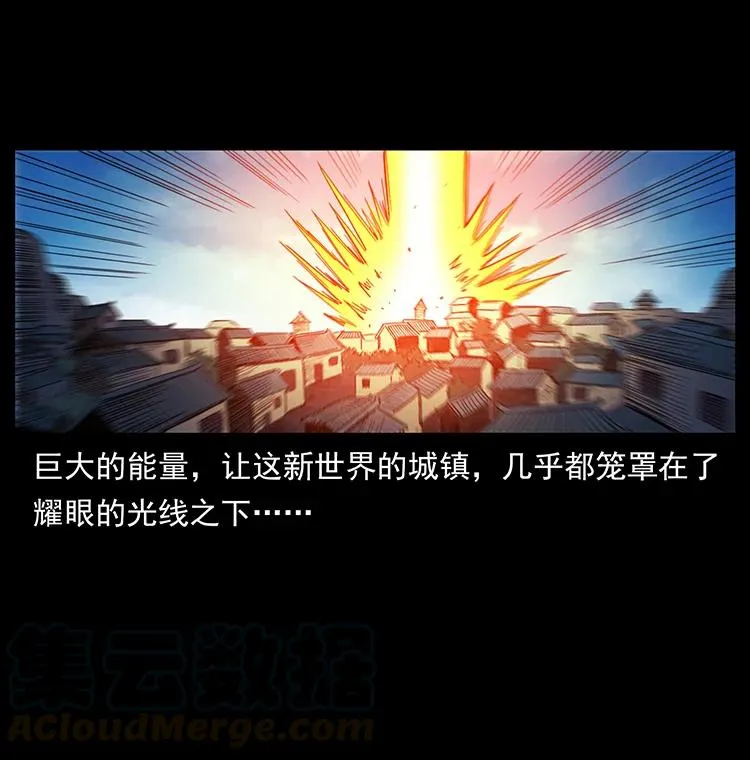 393 毁世 第73页