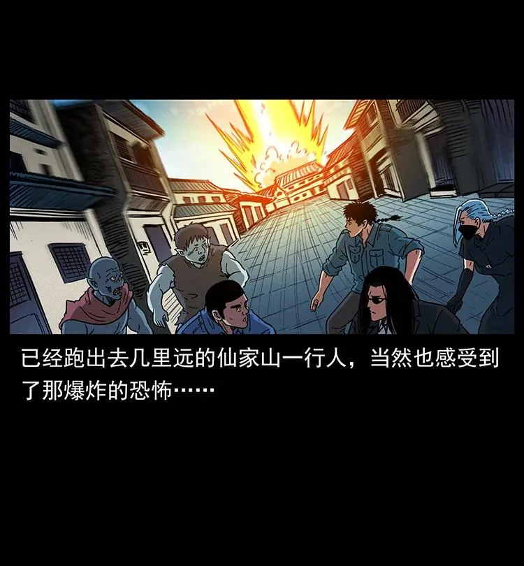 393 毁世 第74页