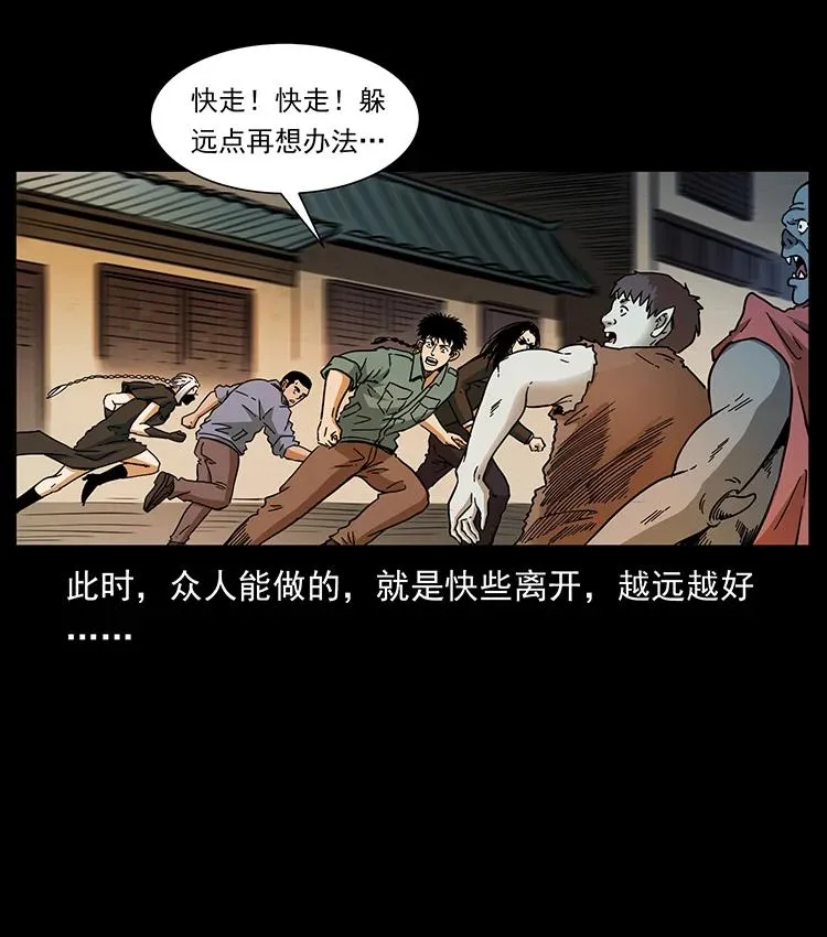 393 毁世 第75页