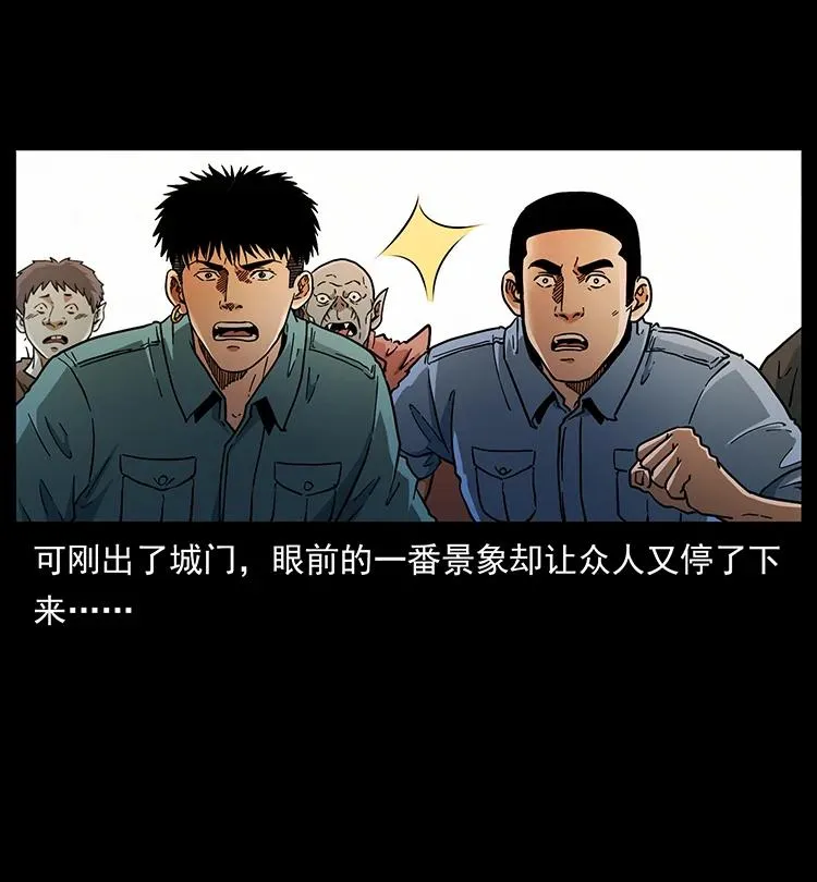 393 毁世 第77页