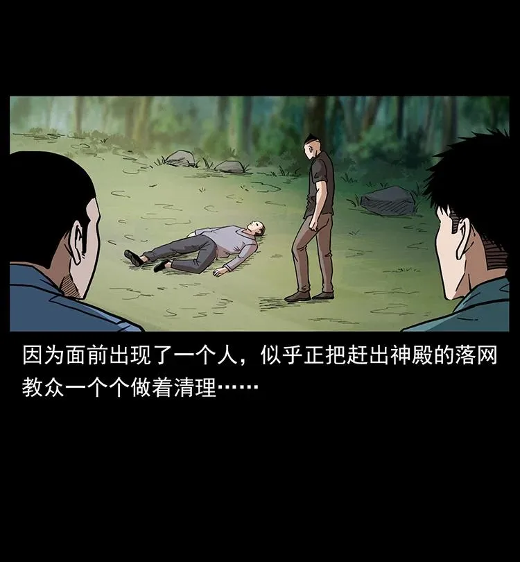 393 毁世 第78页