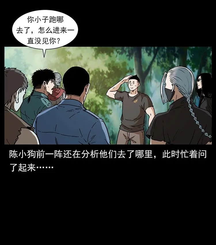 393 毁世 第80页