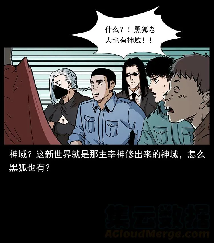 393 毁世 第82页