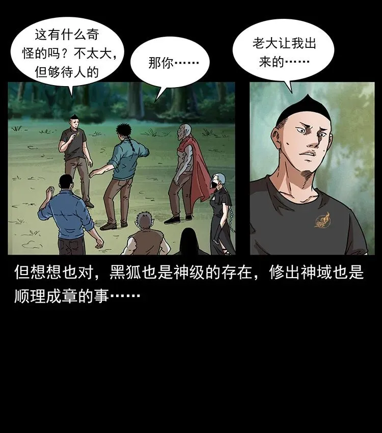 393 毁世 第83页