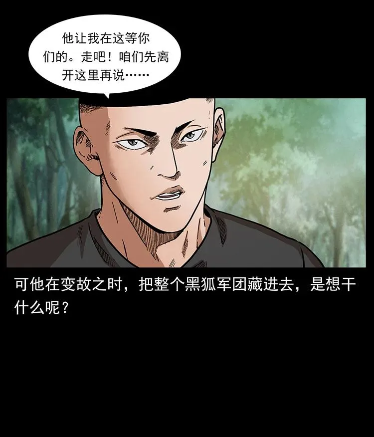 393 毁世 第84页