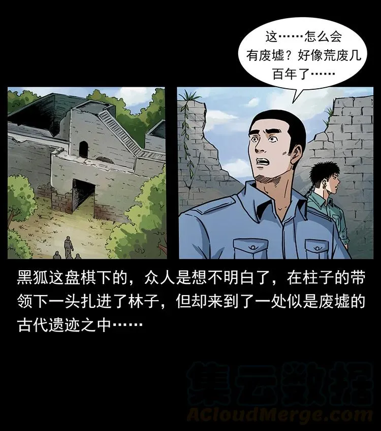 393 毁世 第85页