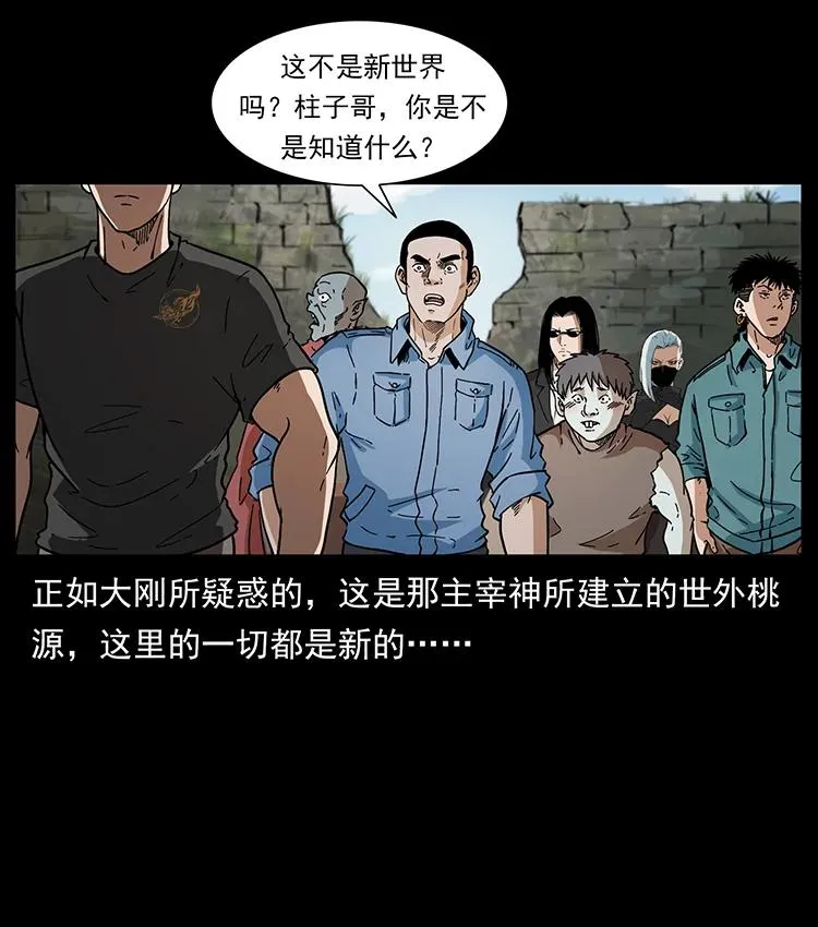 393 毁世 第86页