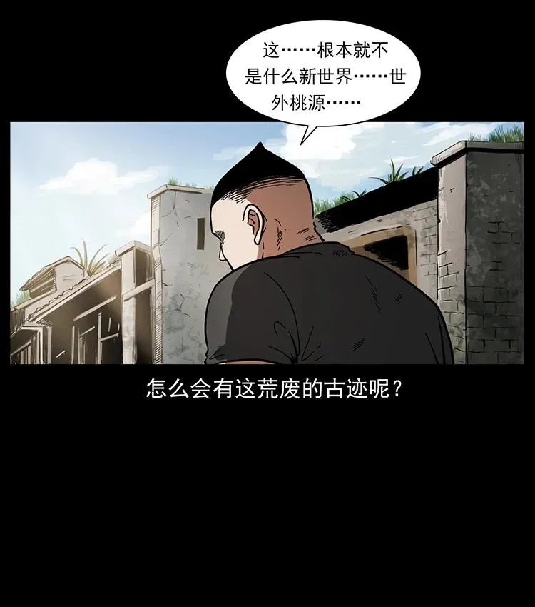 393 毁世 第87页