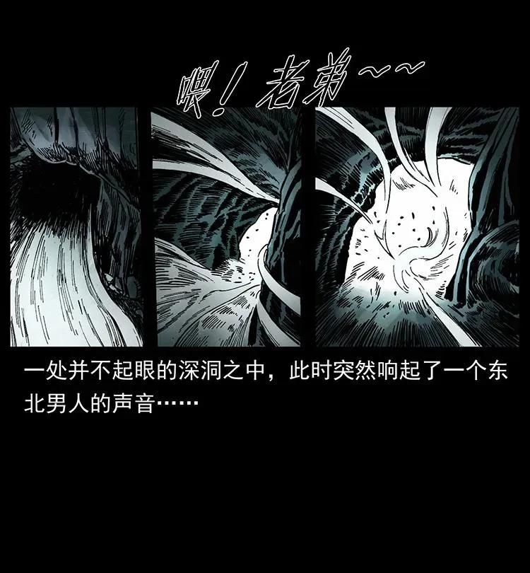 394 殇 第3页