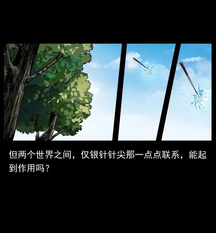 394 殇 第17页