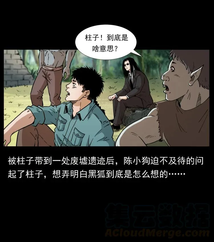 394 殇 第19页