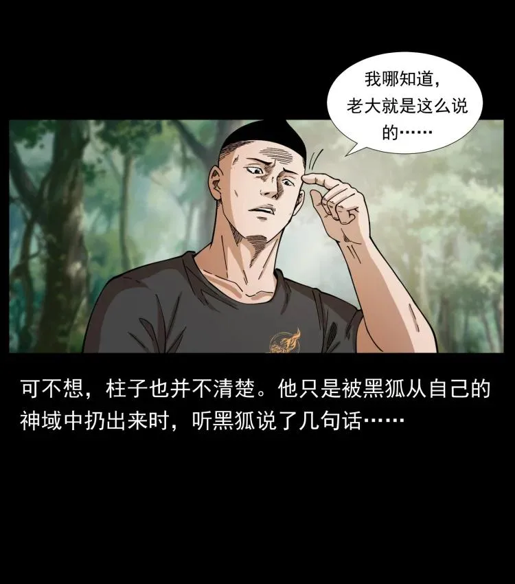 394 殇 第20页