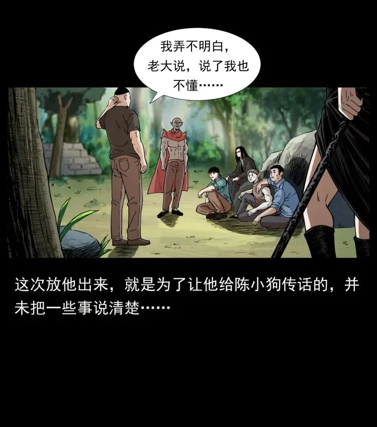 394 殇 第21页