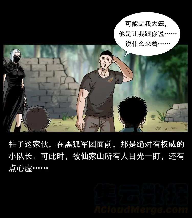 394 殇 第22页